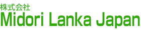 株式会社 Midori Lanka Japan